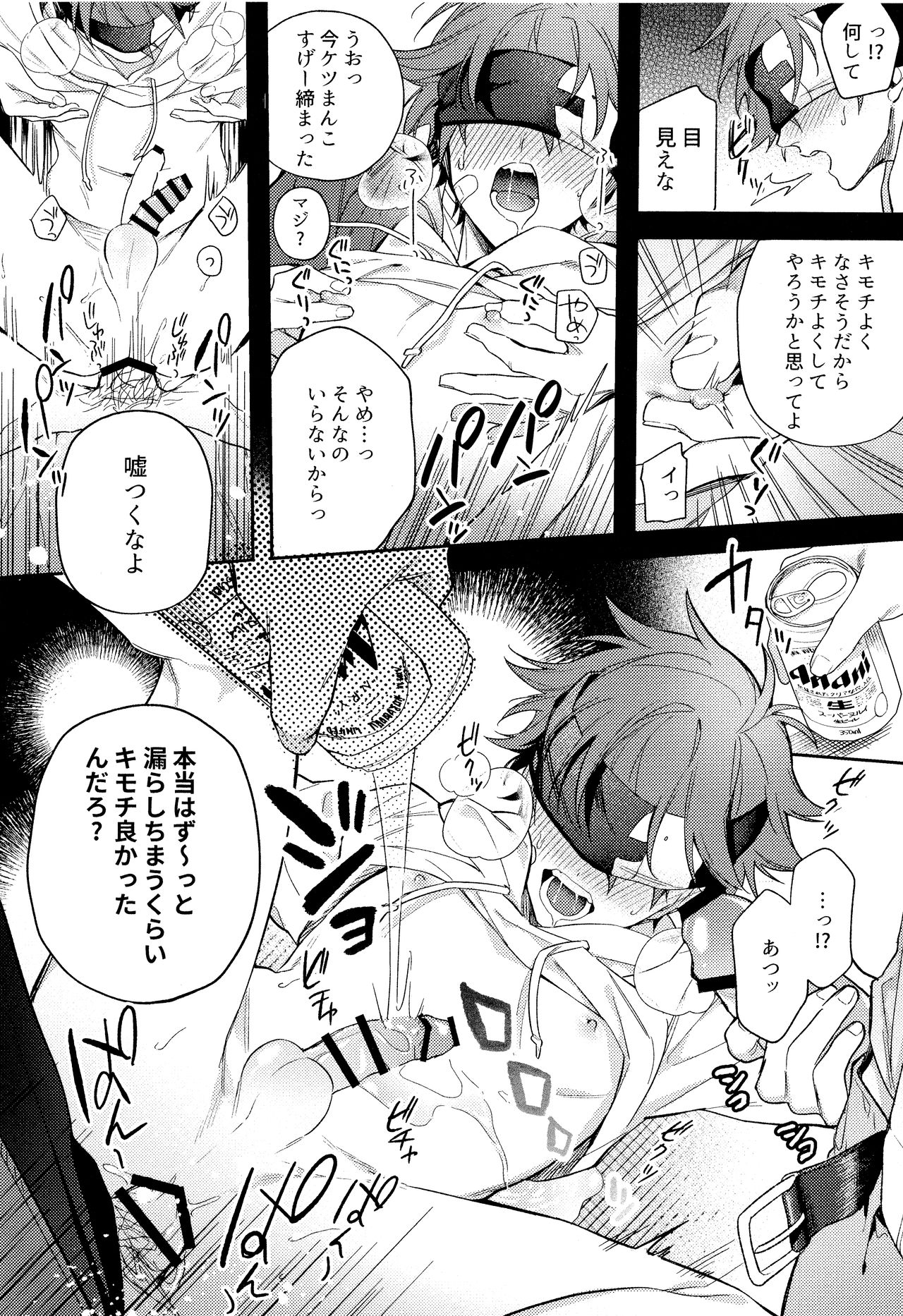 mob rekihon. - Page 8