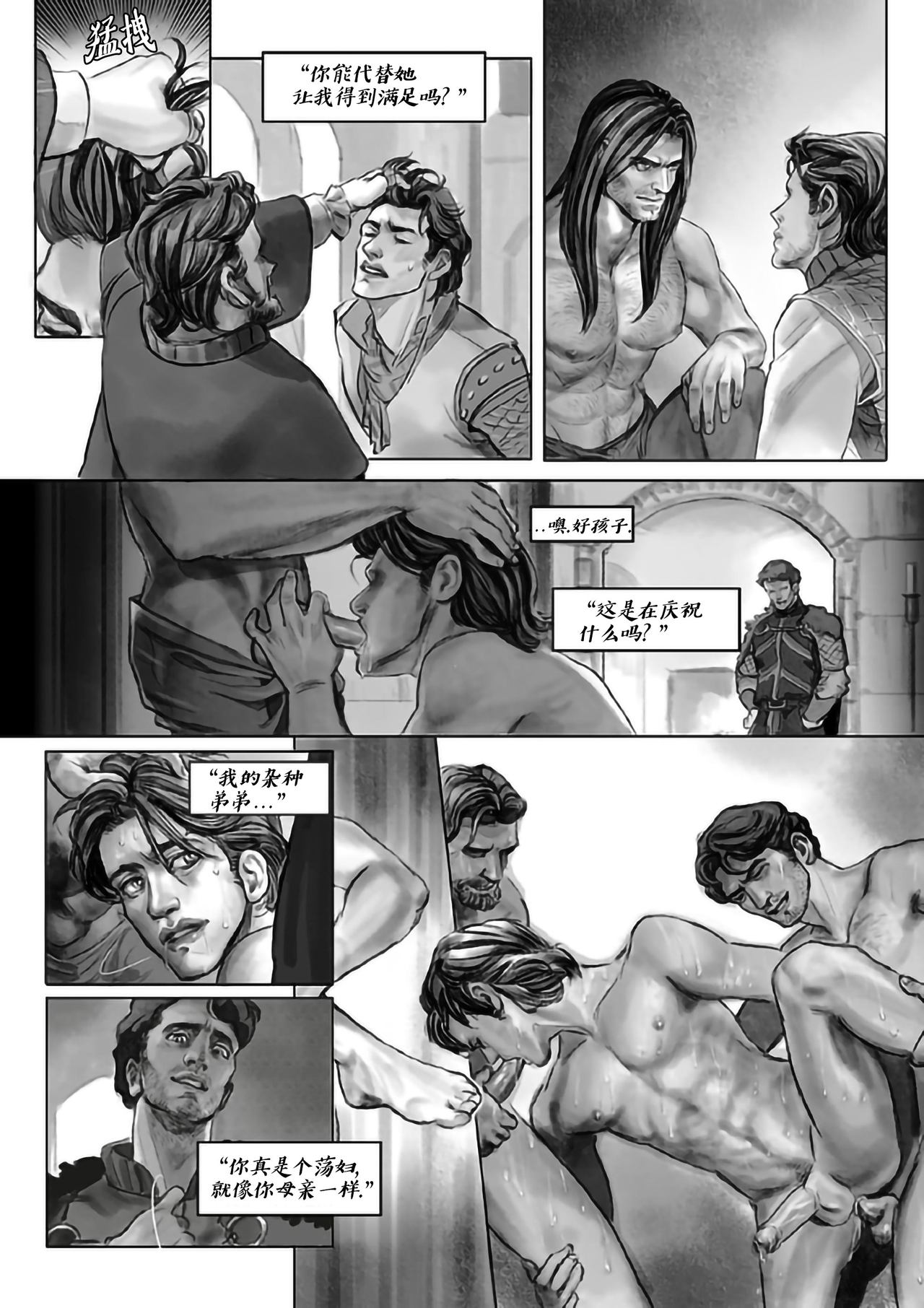 Lost in the Snow - Chapter 01 - 雪原迷情 - Page 23