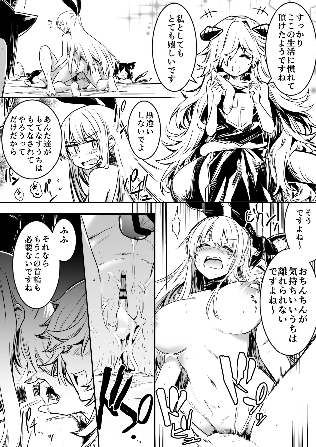 Boukensha-Chan - Page 69