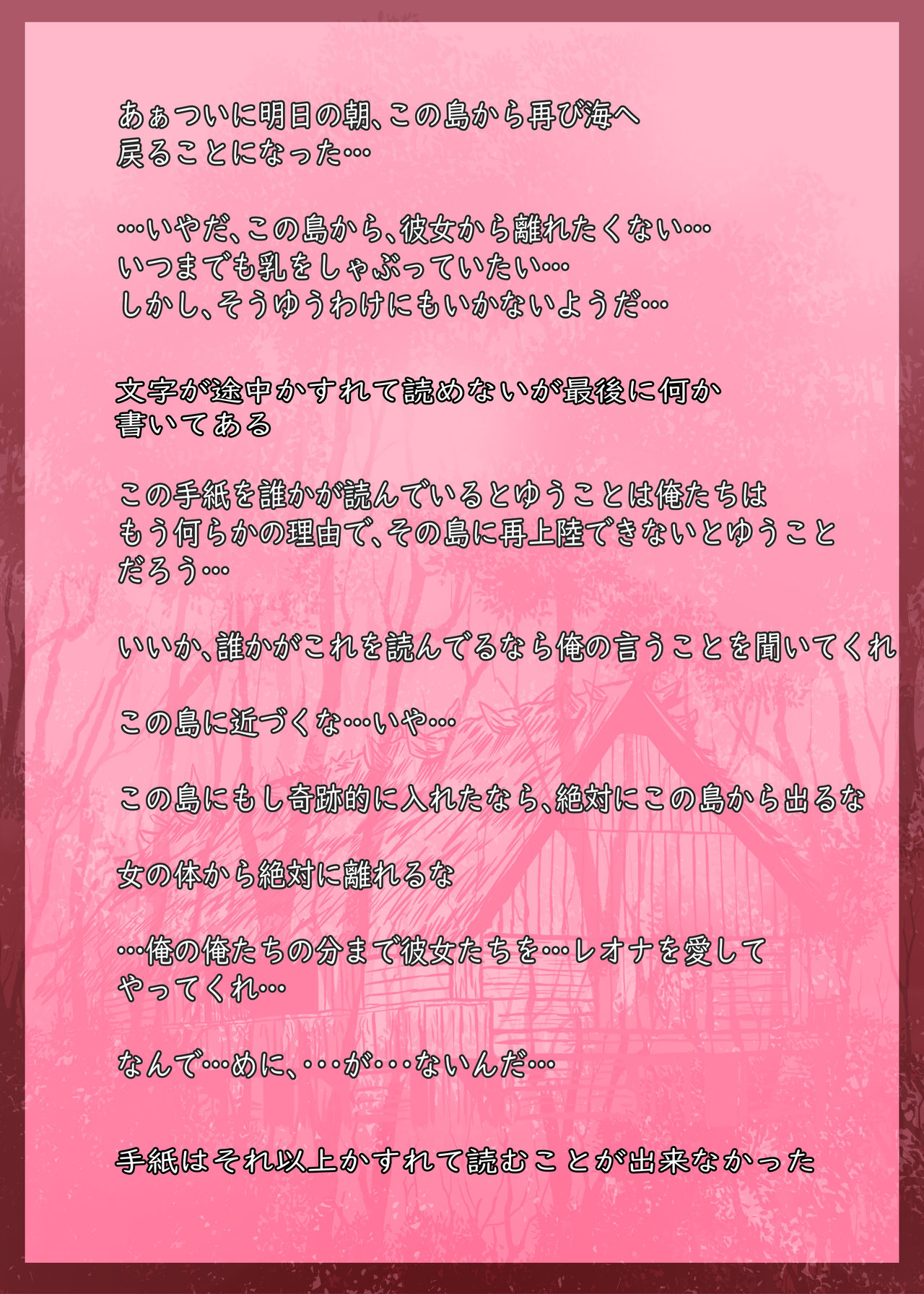 Nature Nei-chan - Page 46