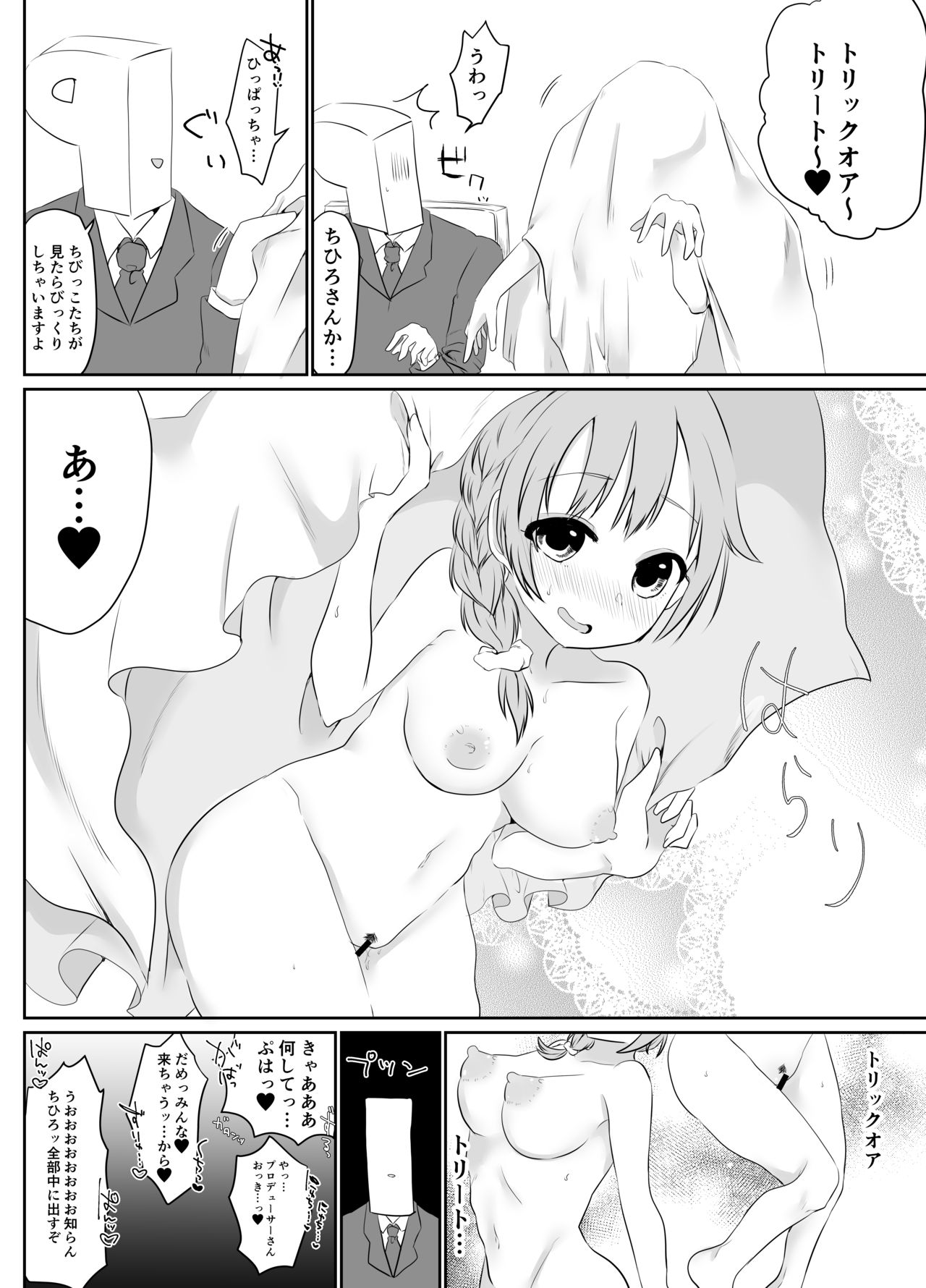Plus Ichi - Page 23
