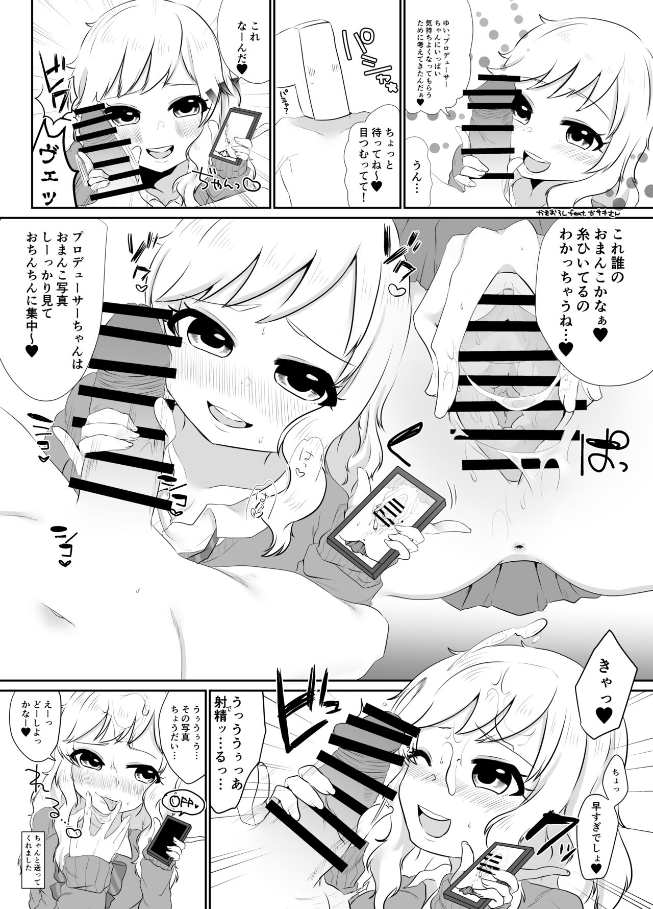Plus Ichi - Page 25