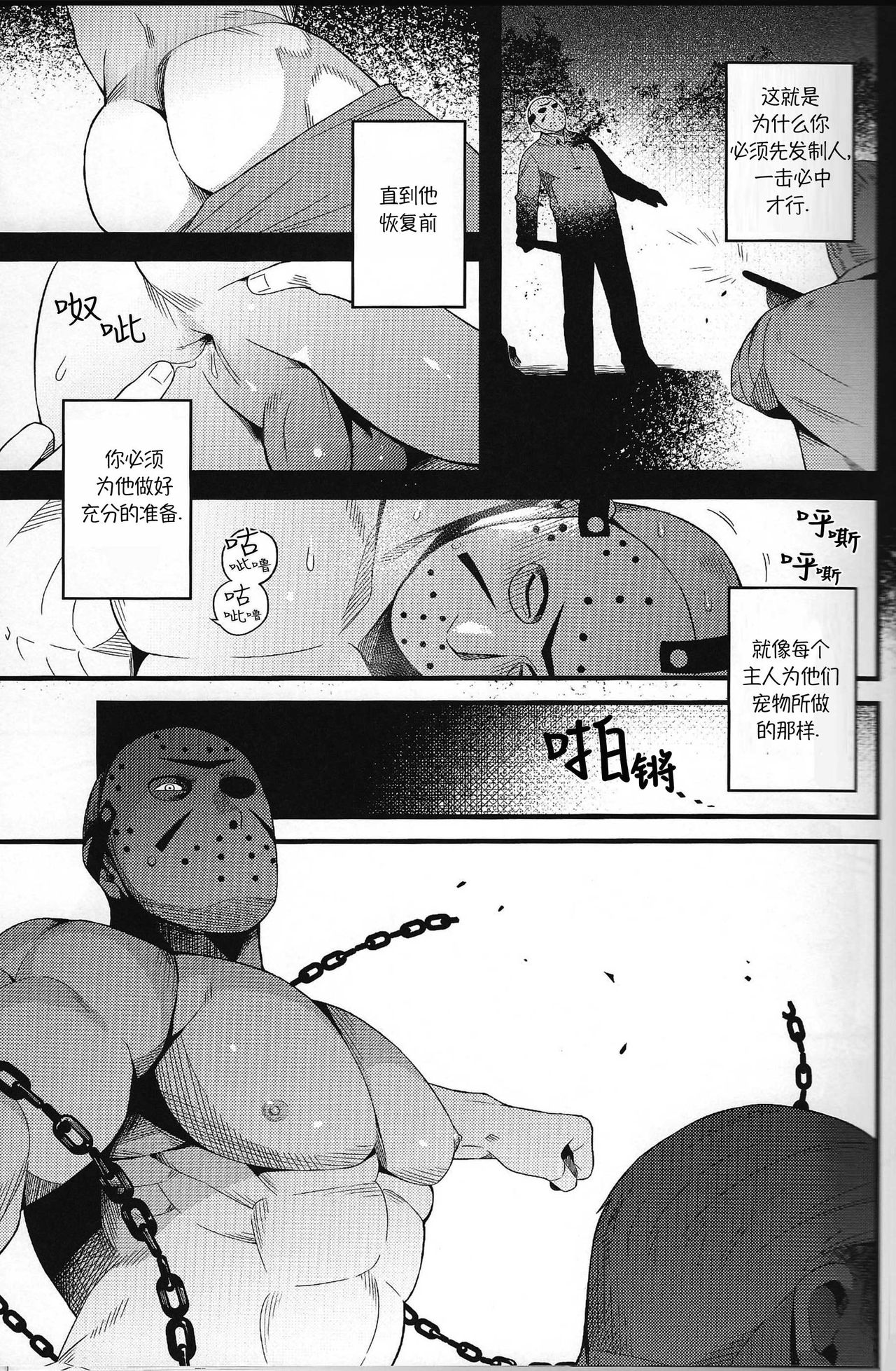 My pretty pet | 我的爱宠 - Page 11
