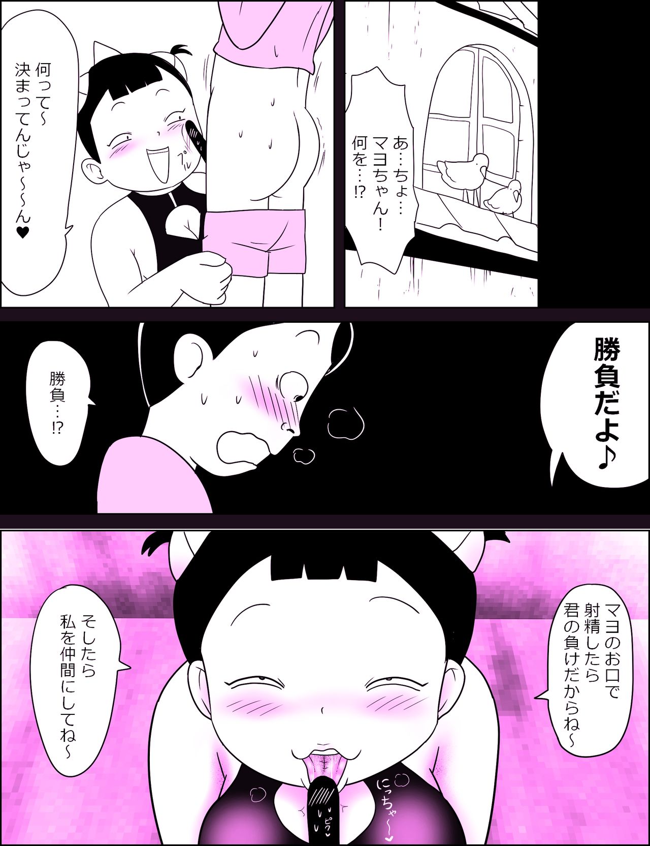 Kao pai munni ~yu ~! - Page 11