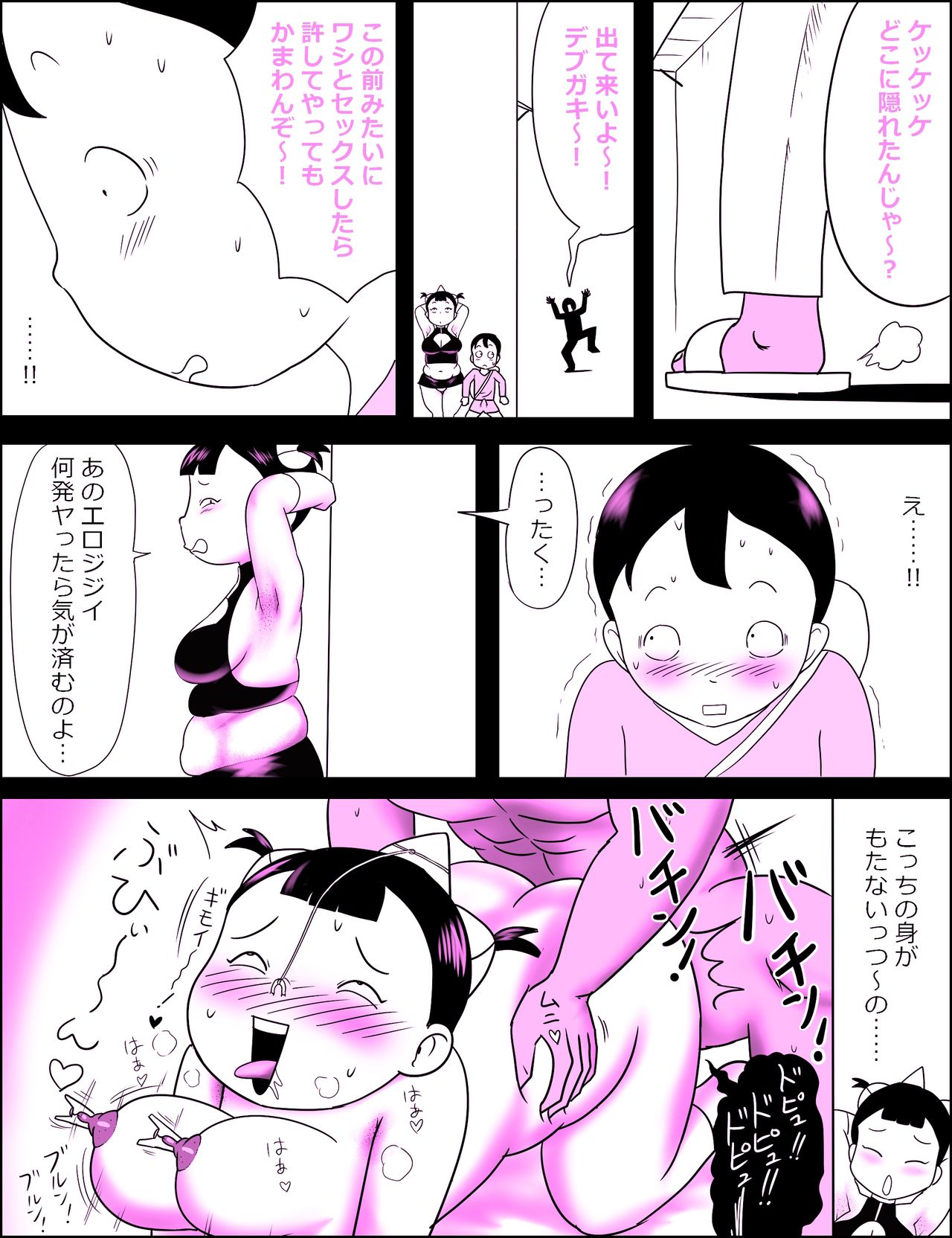 Kao pai munni ~yu ~! - Page 8