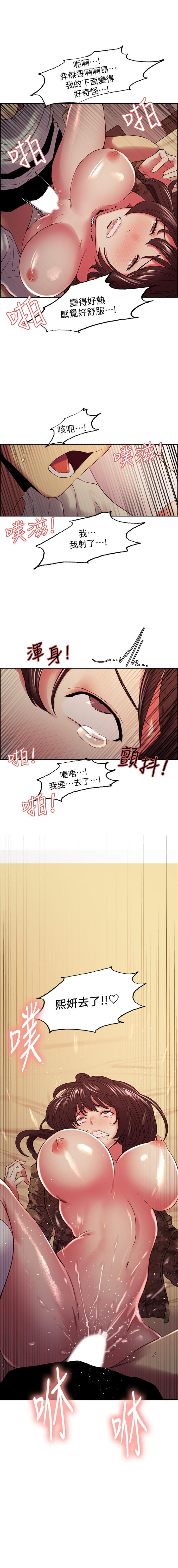 室友招募中 1-45 官方中文（連載中） - Page 244