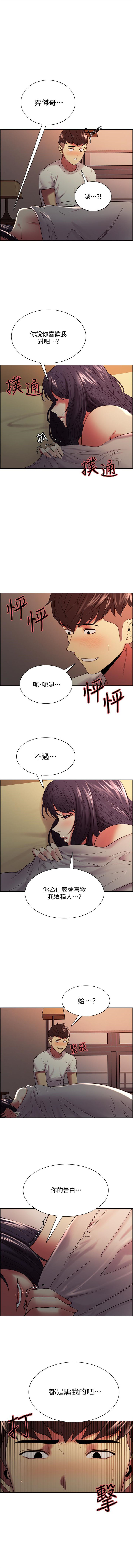 室友招募中 1-45 官方中文（連載中） - Page 287