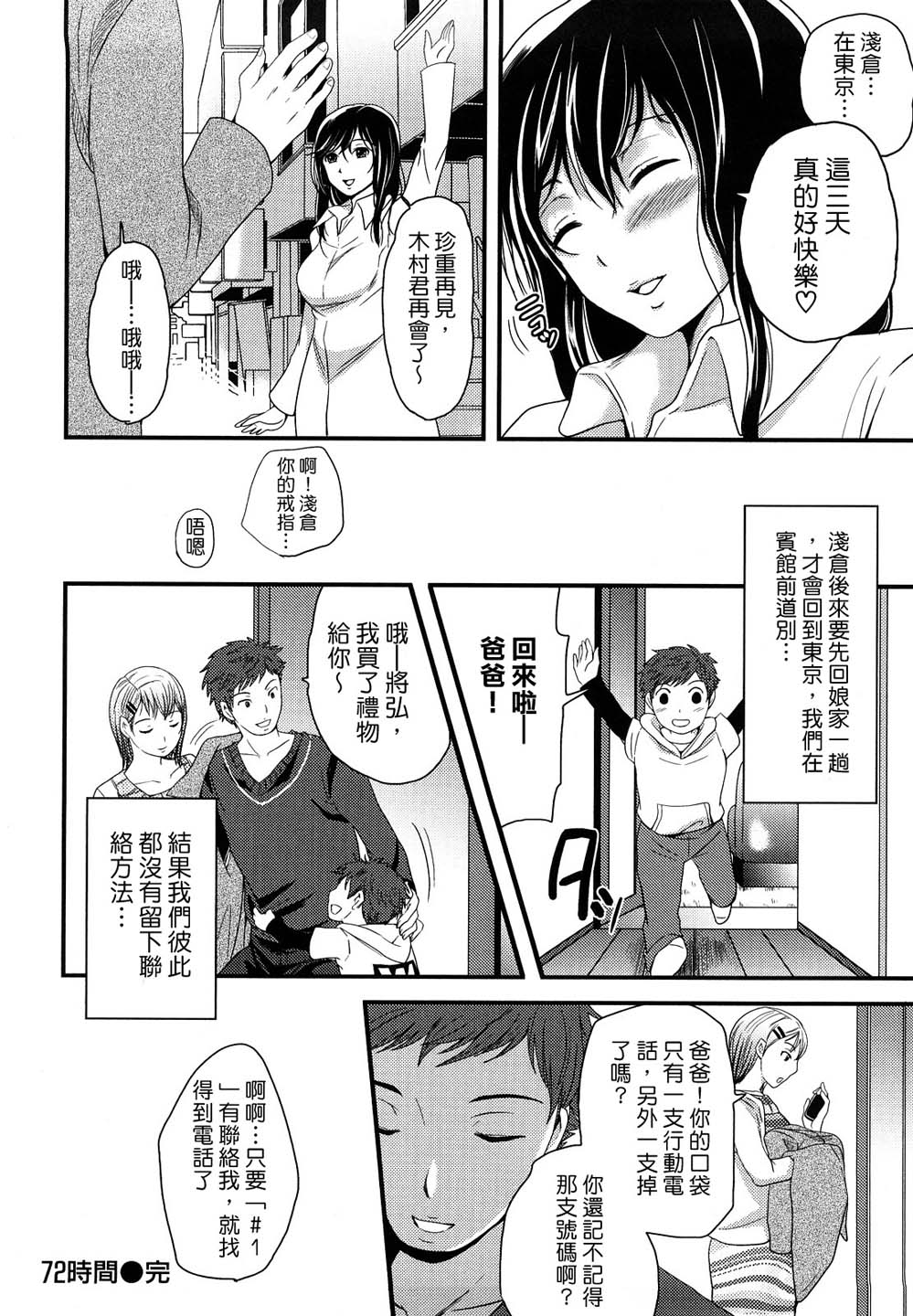 Sugar Hole - Page 126