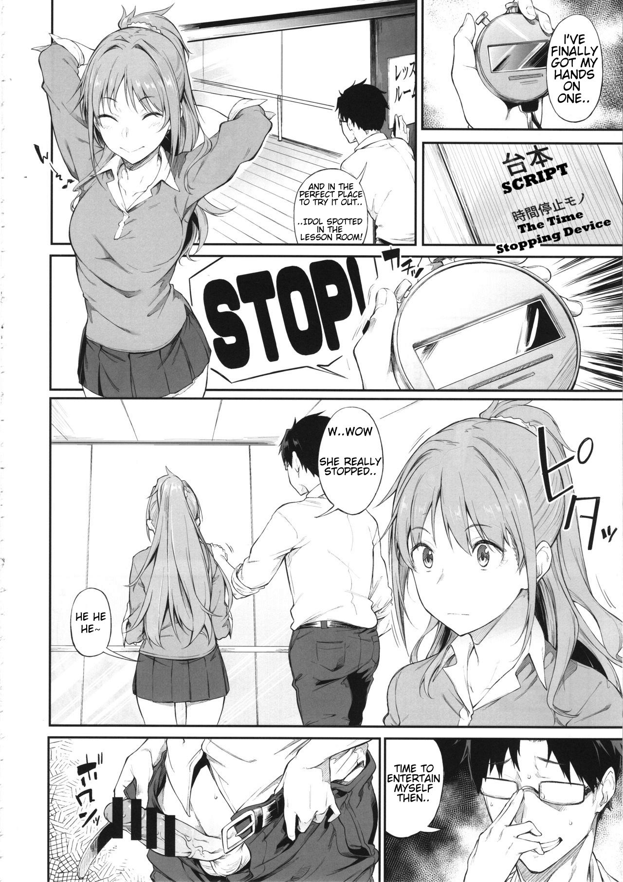 Sono Settei de Onegaishimasu - Page 15