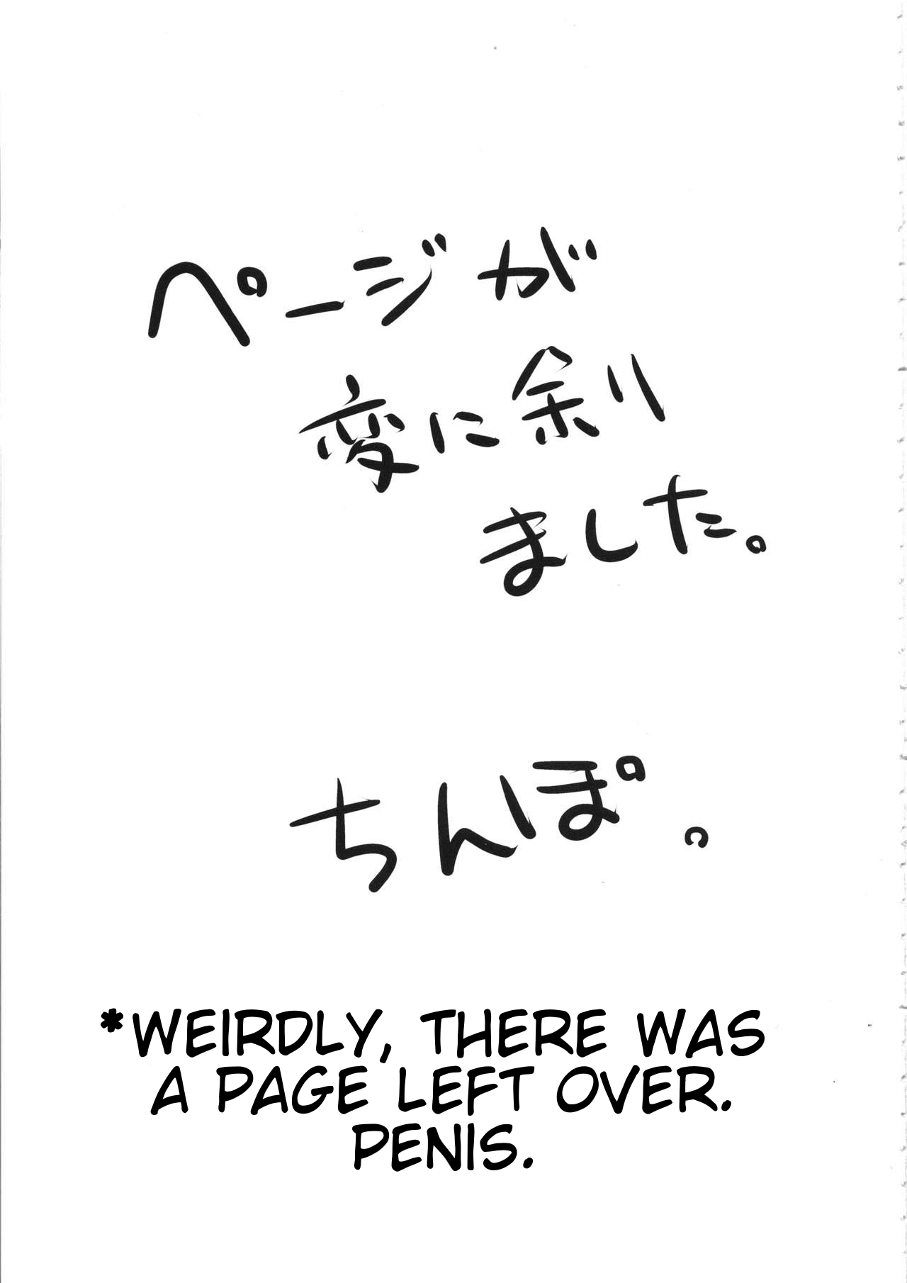 Sono Settei de Onegaishimasu - Page 24