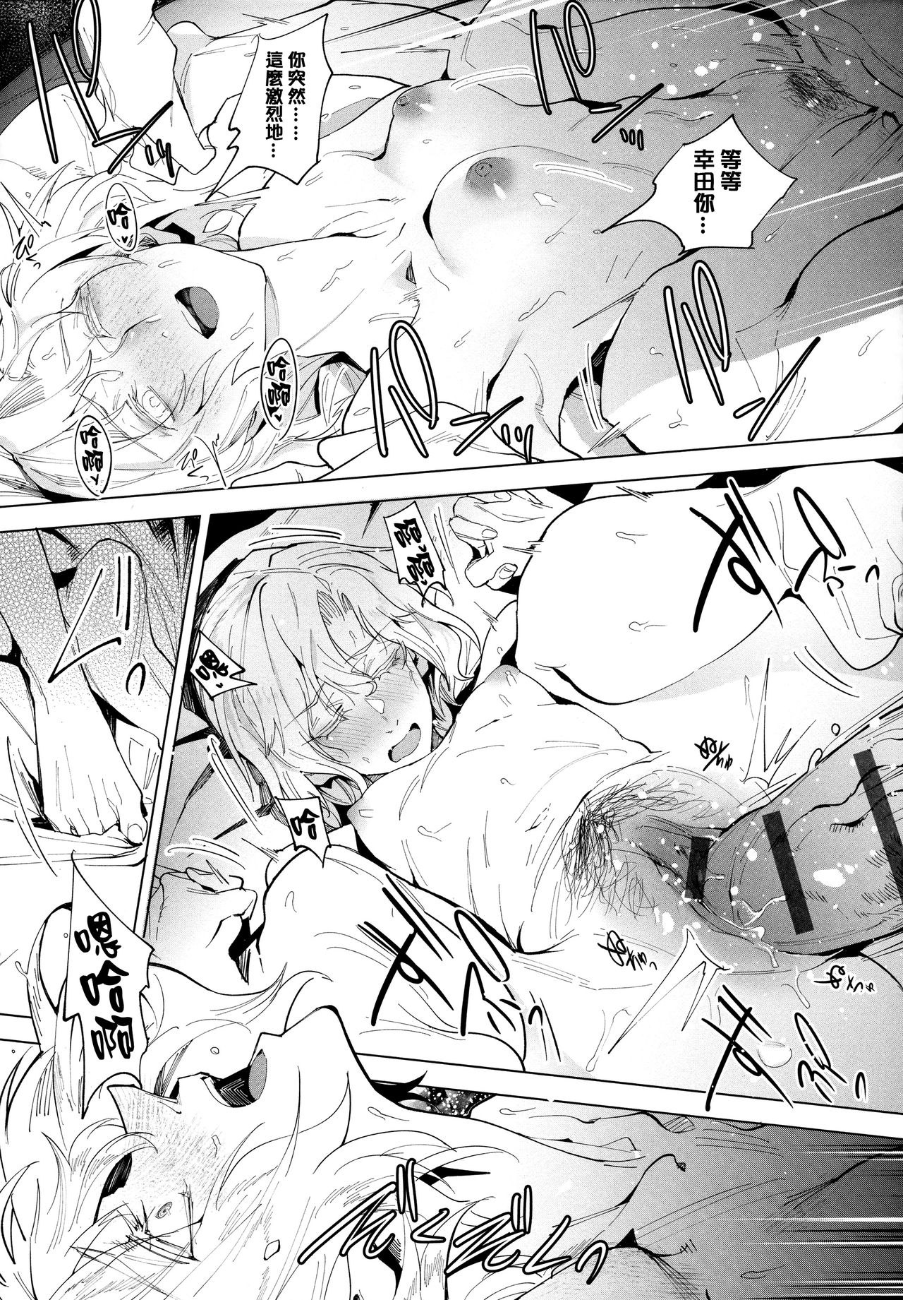 Eishuu Meikaroku - Page 220