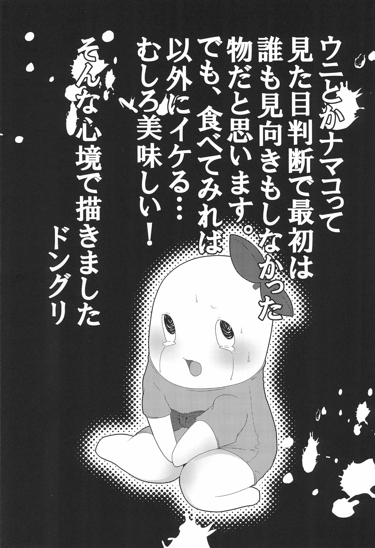 Funasshi no Anasshi - Page 5