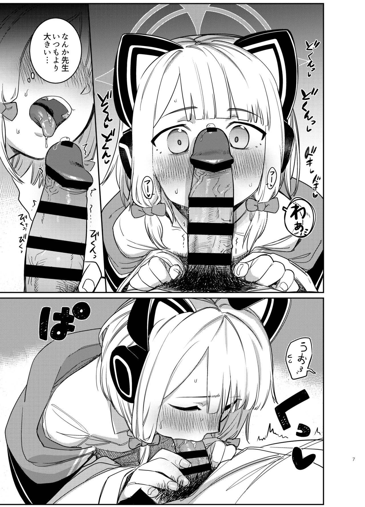Preview page 7