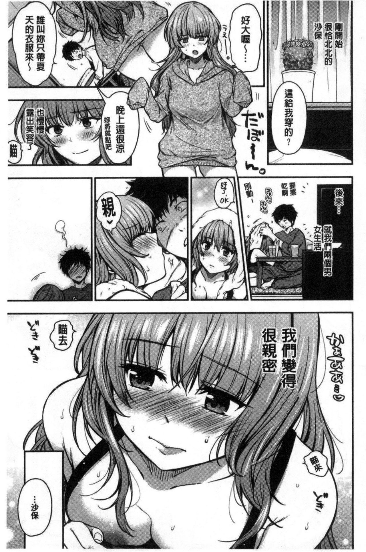 AmaAma - Page 160