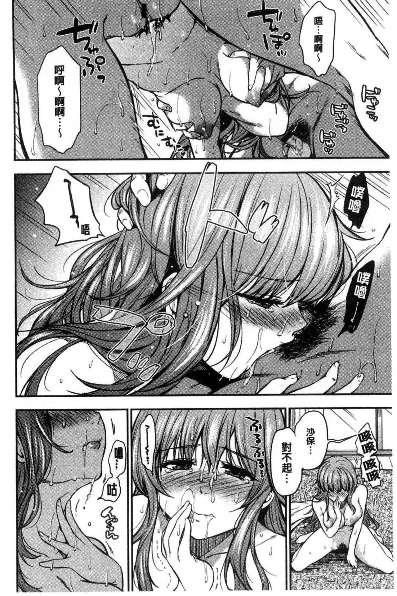 AmaAma - Page 165