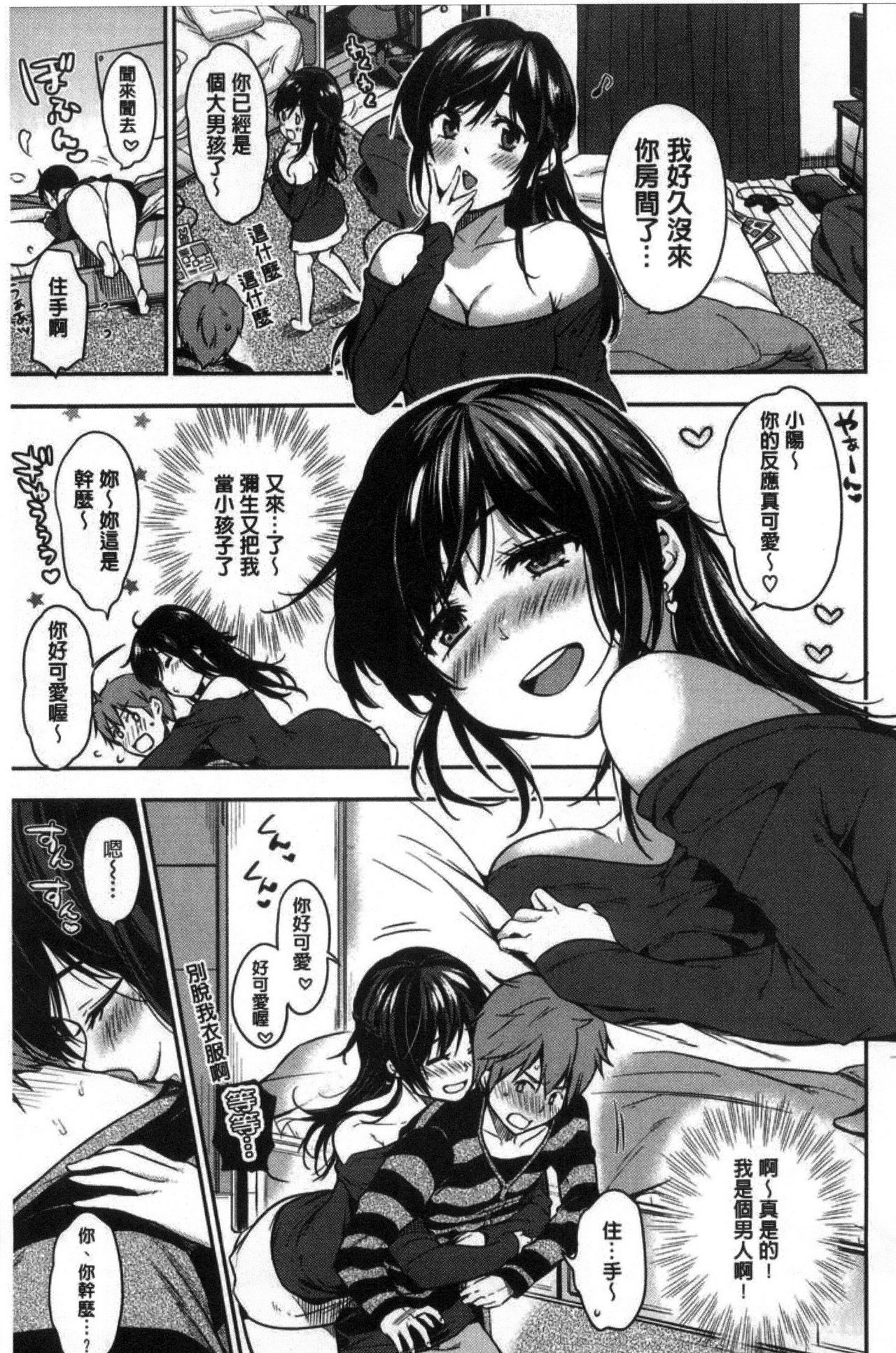AmaAma - Page 178