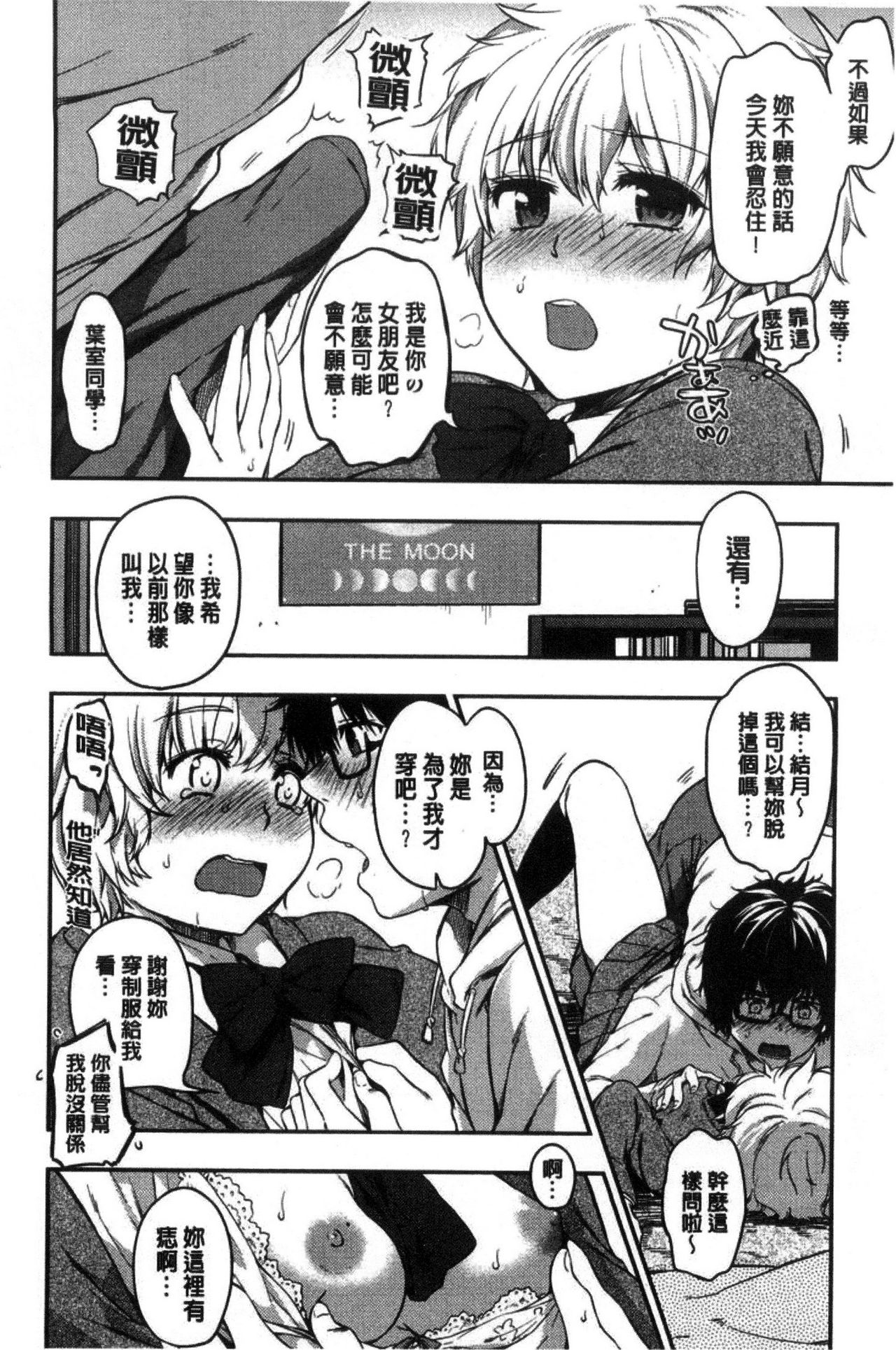 AmaAma - Page 49