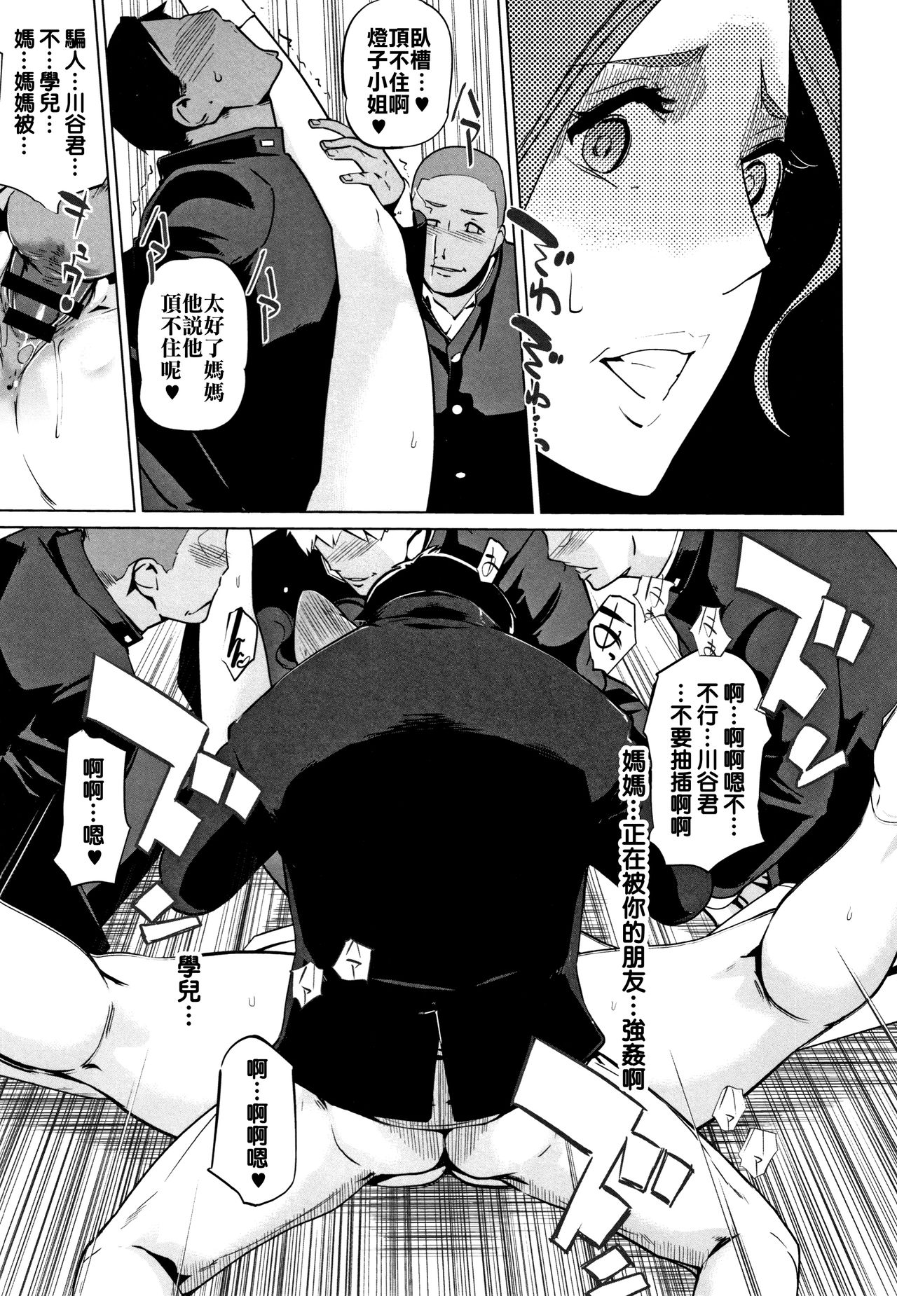 Haritsuke Ch. 0, 7-8 - Page 35