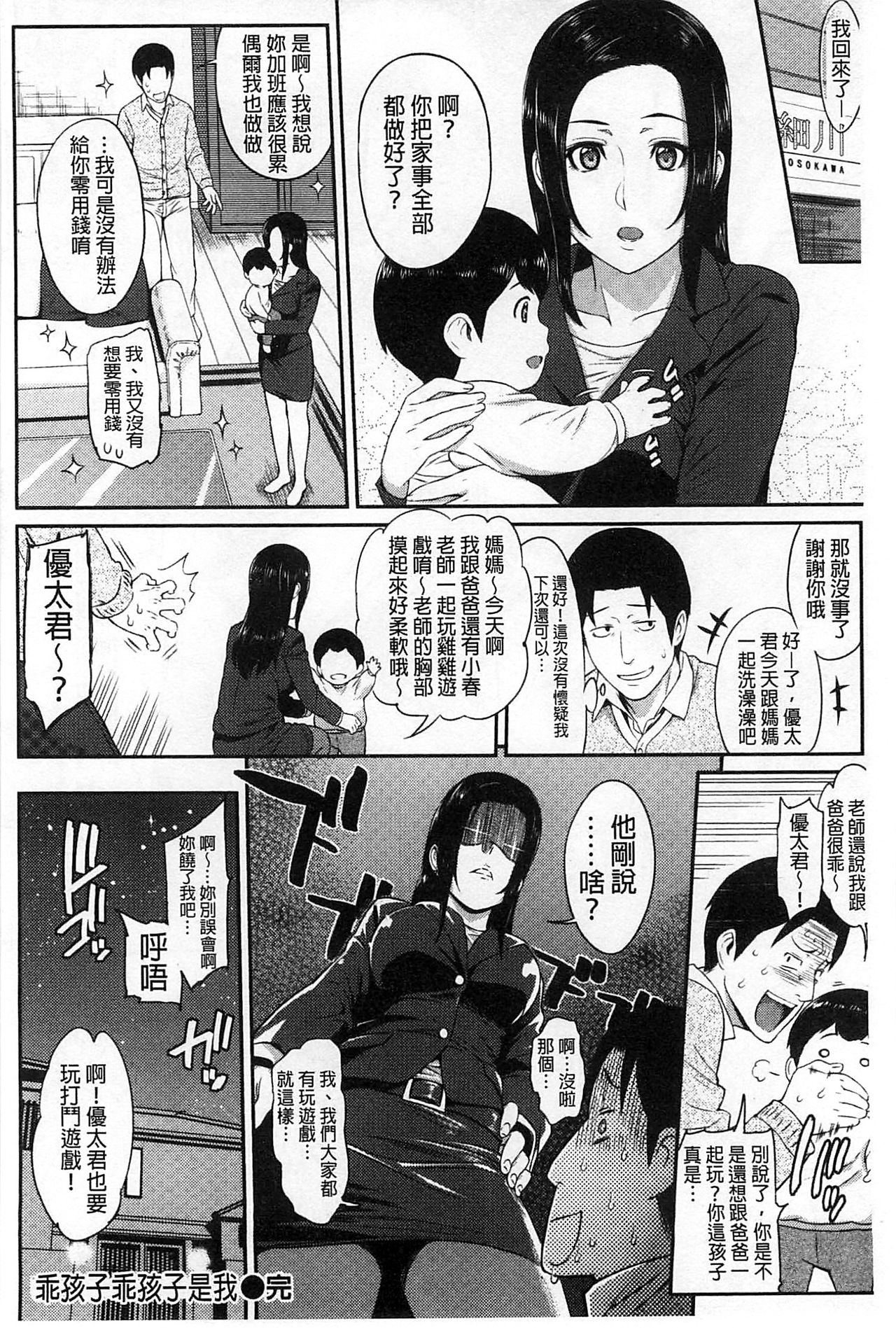 FUTARI YOGARI - Page 39
