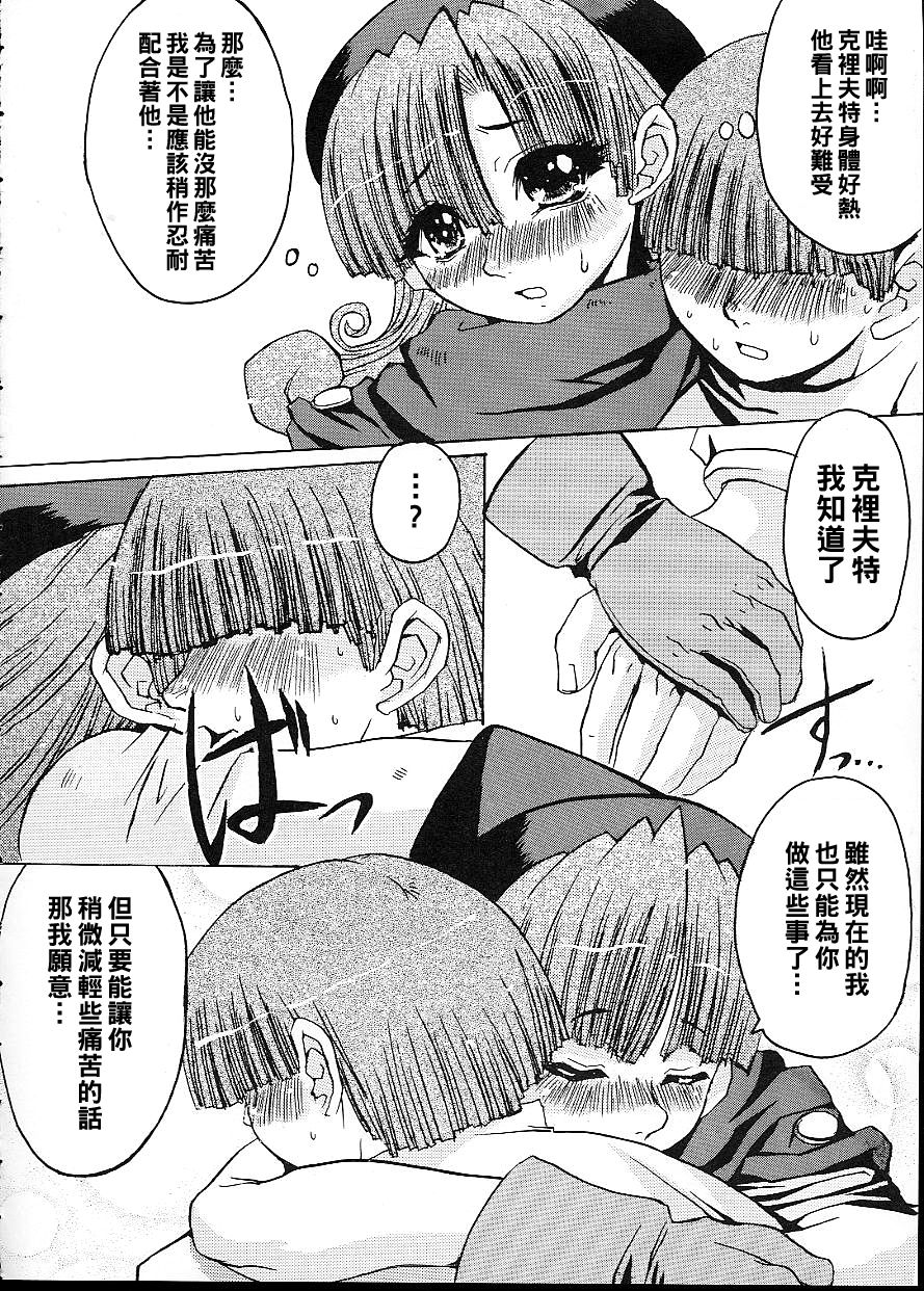 Capriccio - Page 9