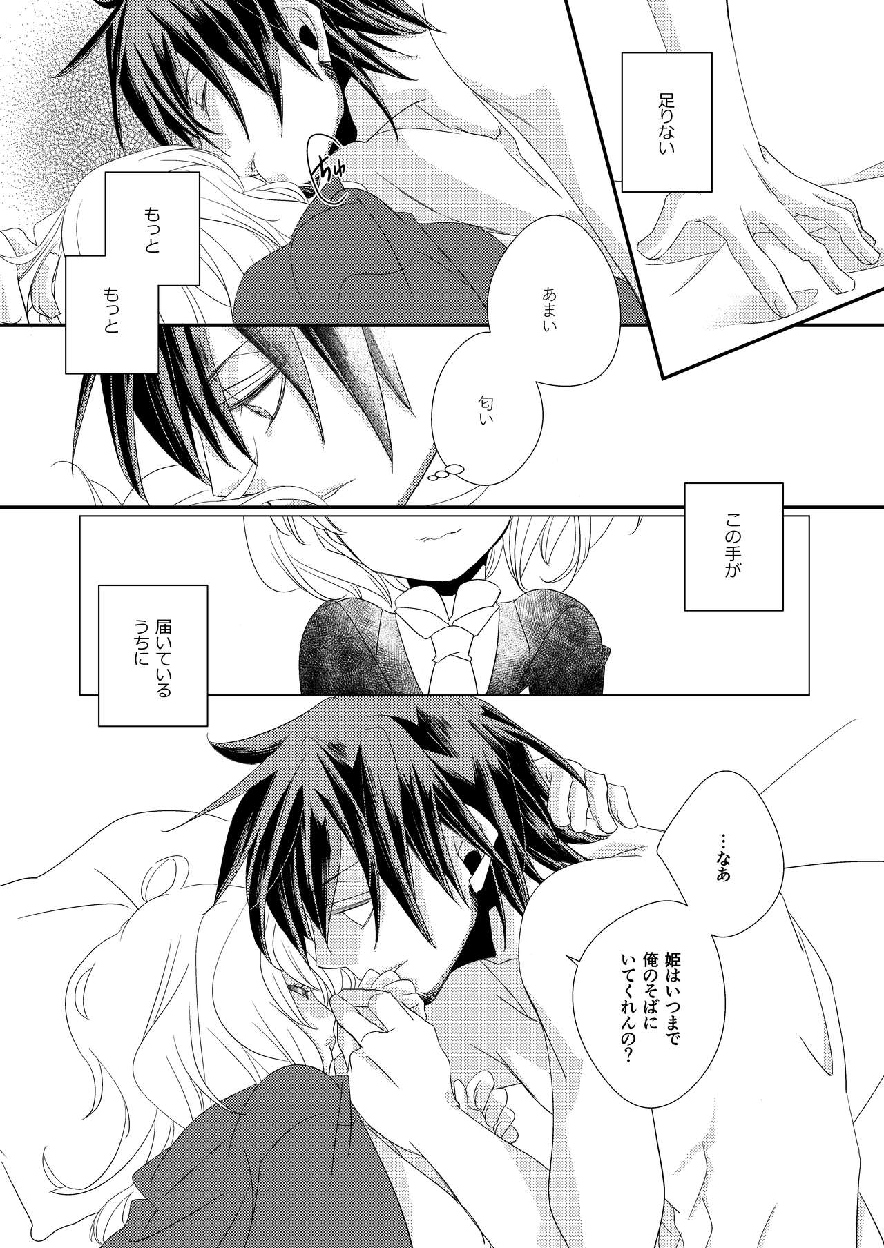 sweet sweet honey - Page 22