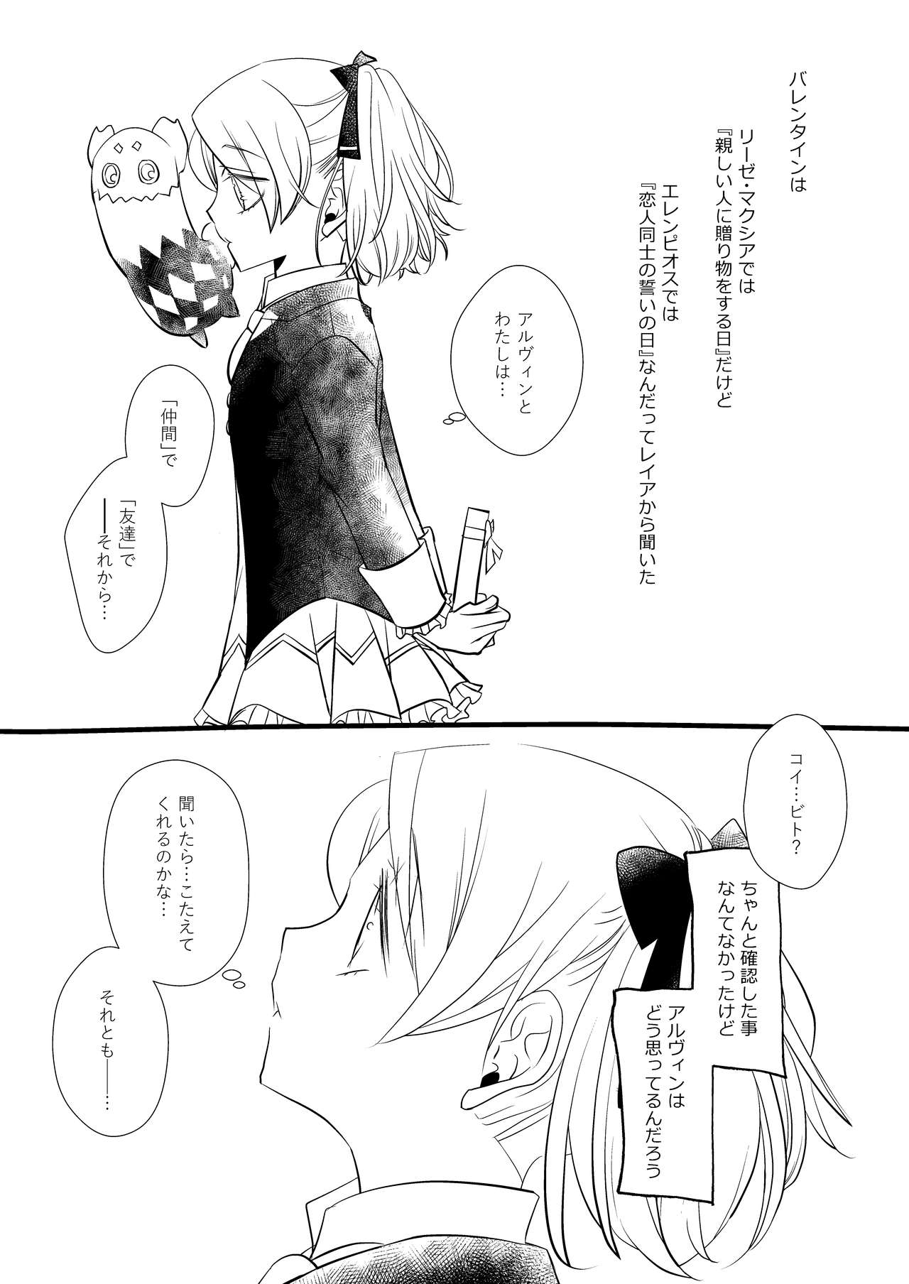 sweet sweet honey - Page 25