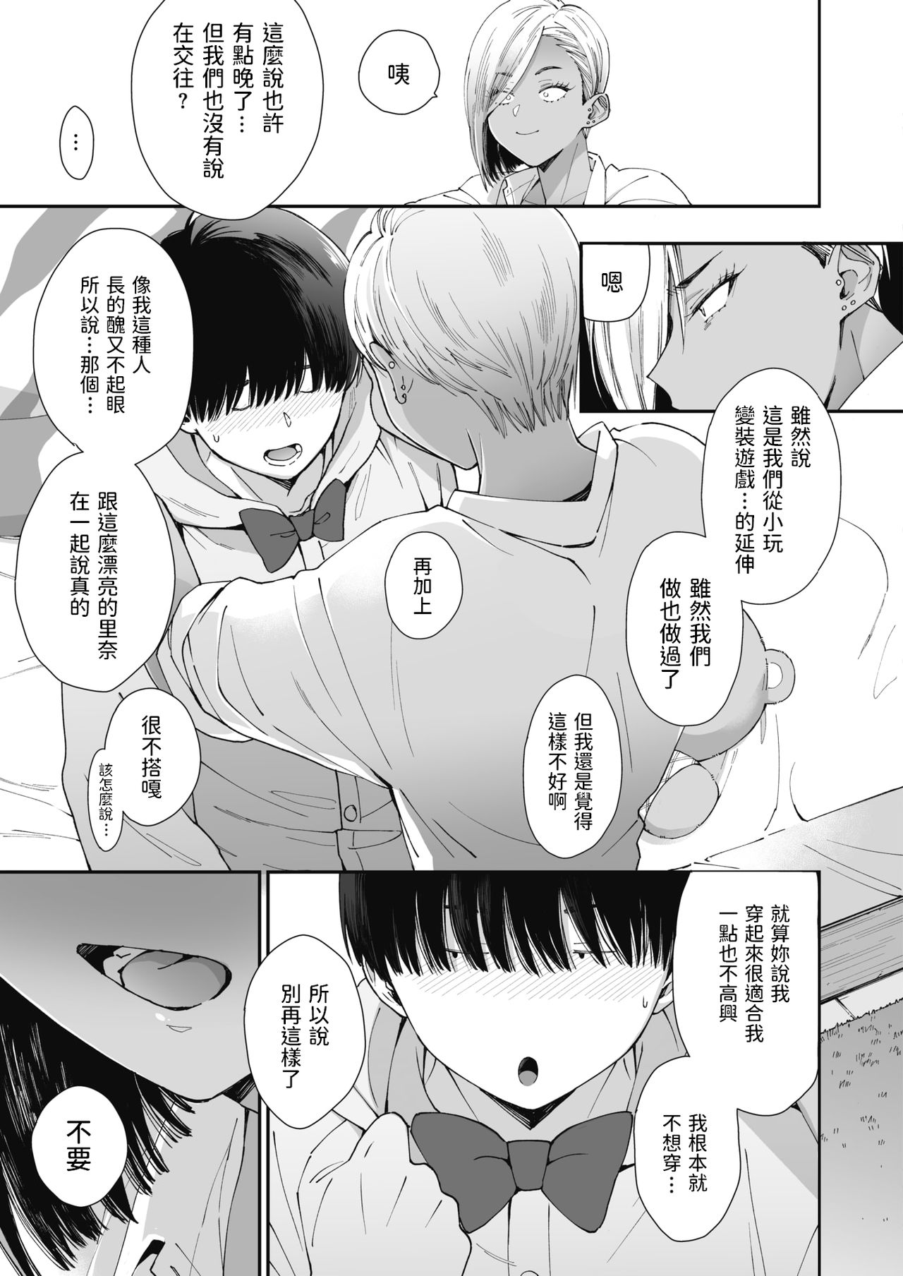 Teddy Steady - Page 11