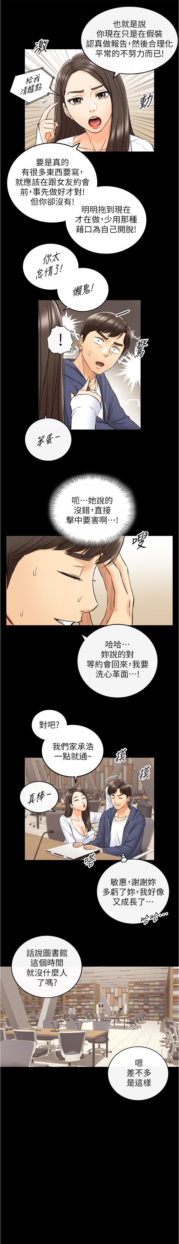 JEFA JOVEN 86 CHI - Page 12