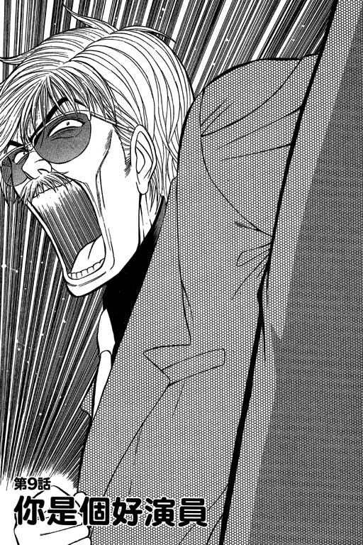 JET上司01 - Page 138