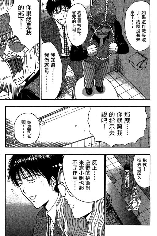 JET上司01 - Page 146