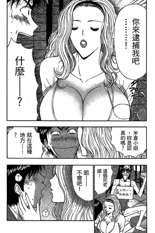 JET上司01 - Page 149