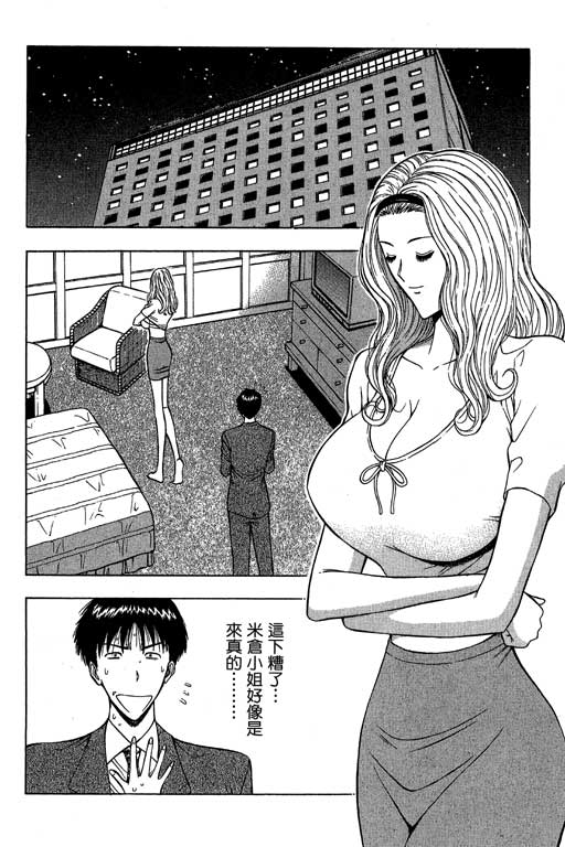 JET上司01 - Page 155