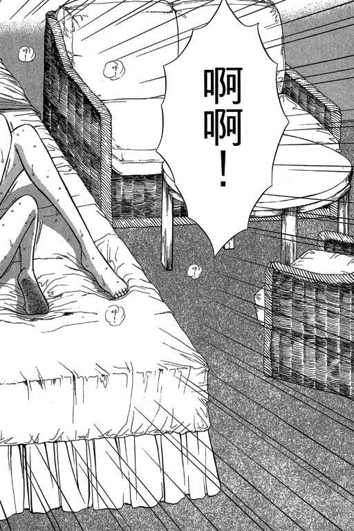 JET上司01 - Page 167