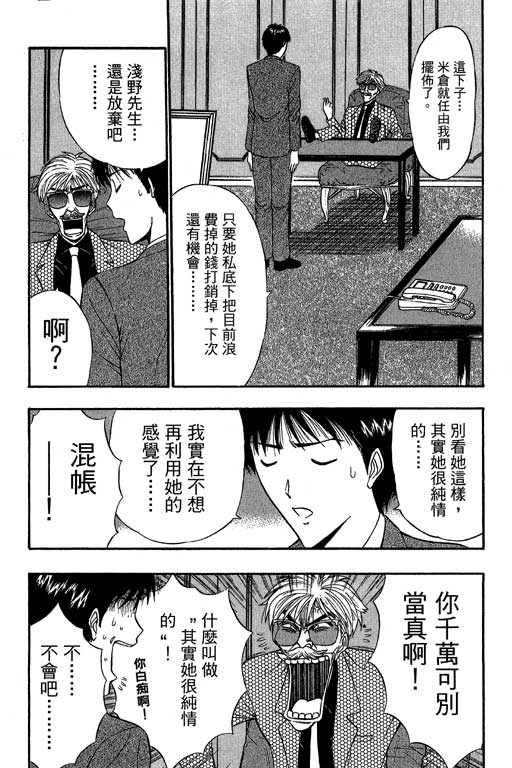 JET上司01 - Page 177
