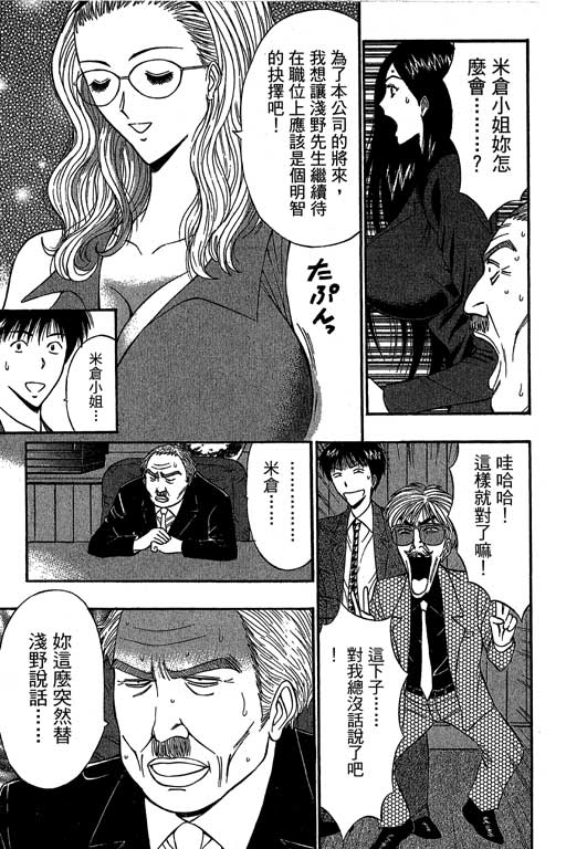 JET上司01 - Page 182
