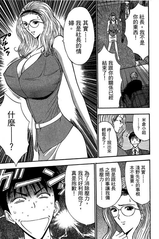JET上司01 - Page 184