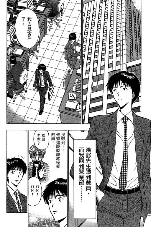 JET上司01 - Page 187
