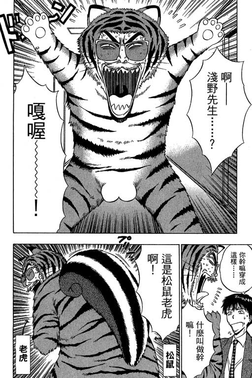 JET上司01 - Page 189
