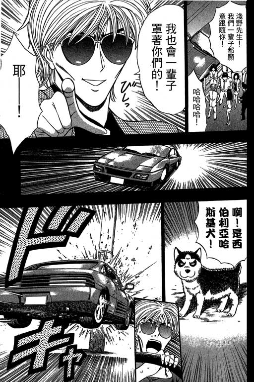 JET上司01 - Page 28