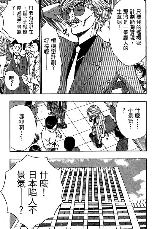 JET上司01 - Page 30