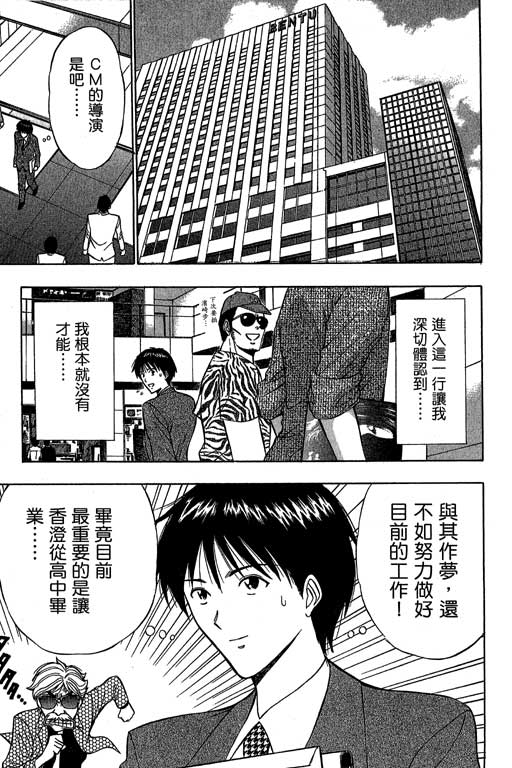 JET上司01 - Page 46