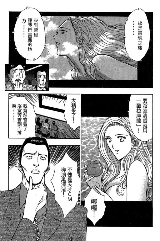 JET上司01 - Page 61