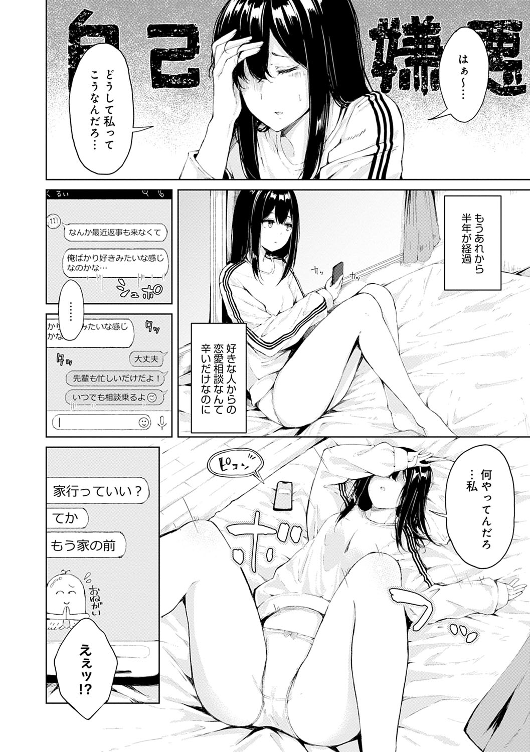 Johdoh Citrous - Page 101