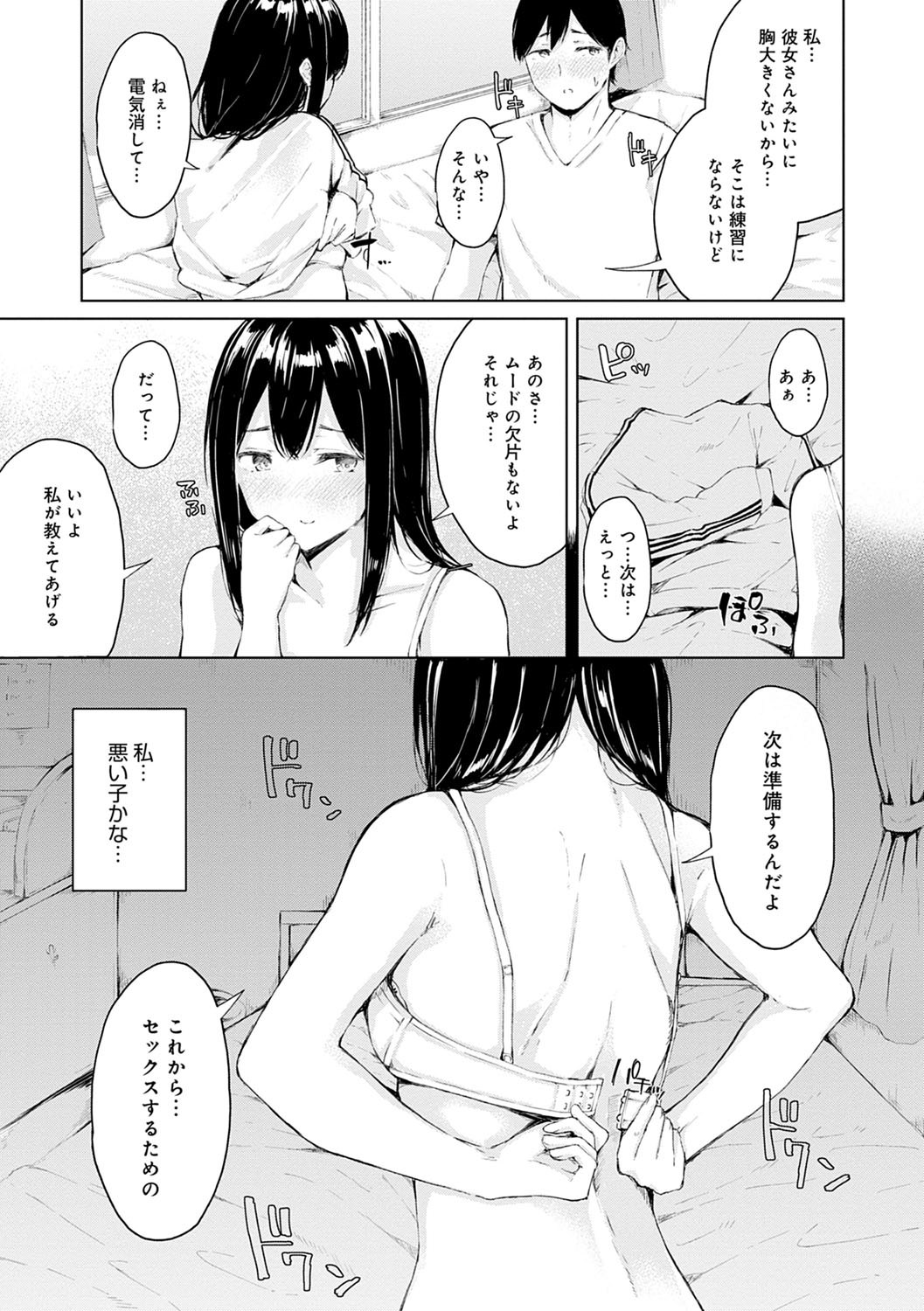 Johdoh Citrous - Page 106