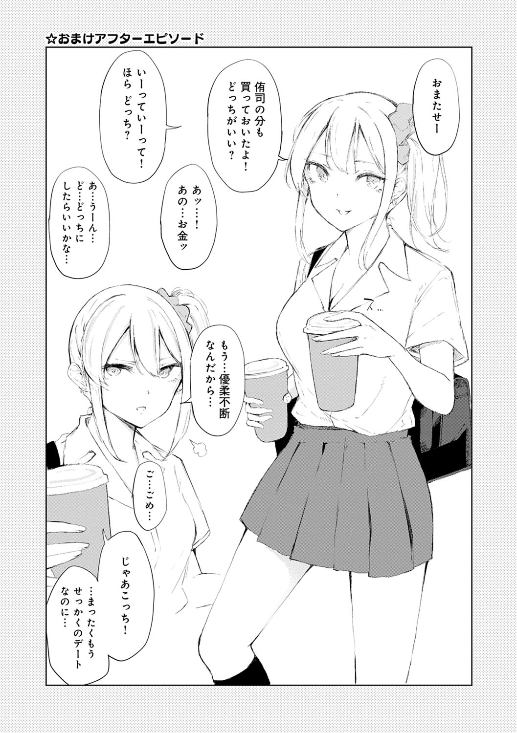Johdoh Citrous - Page 140