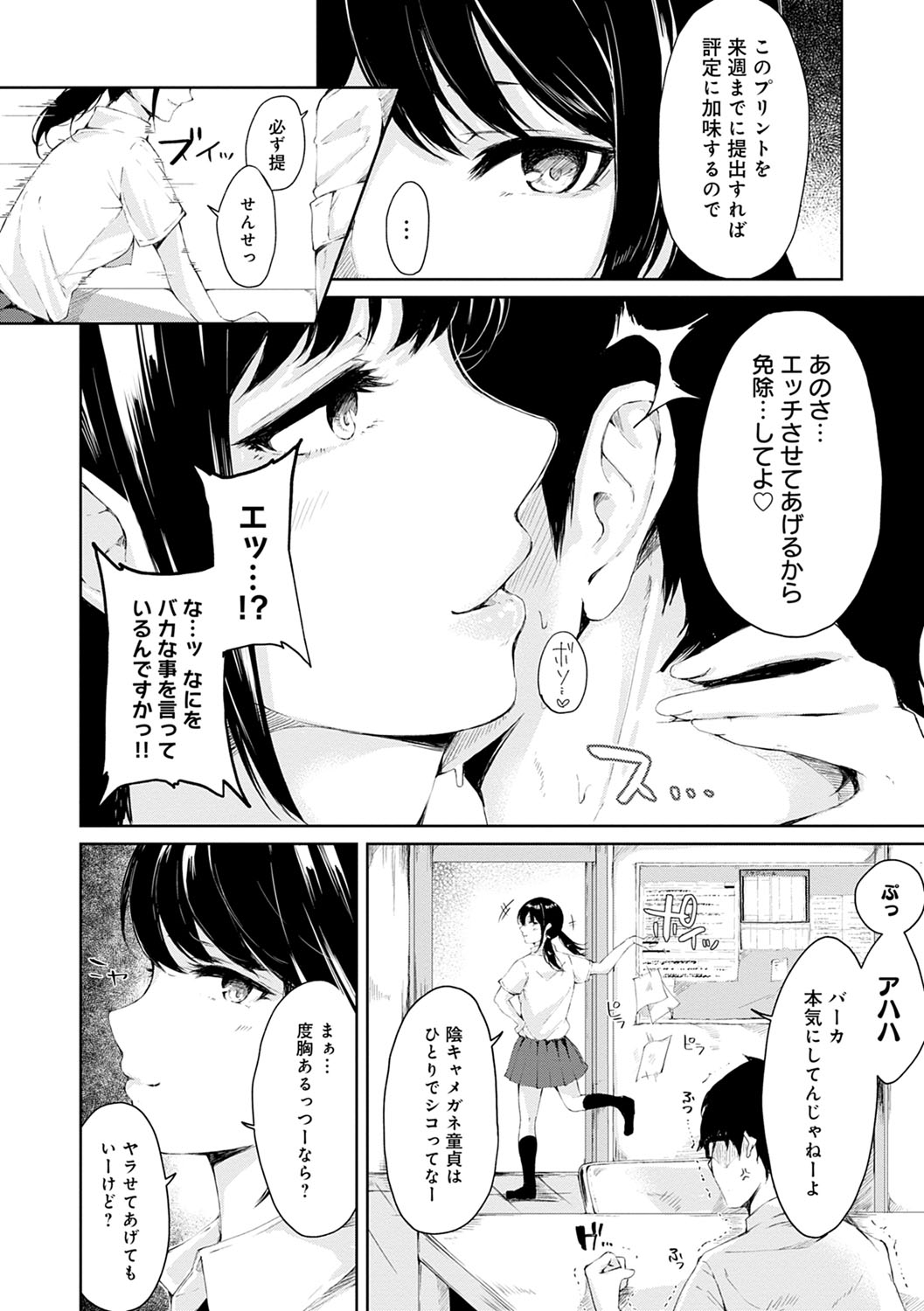 Johdoh Citrous - Page 143