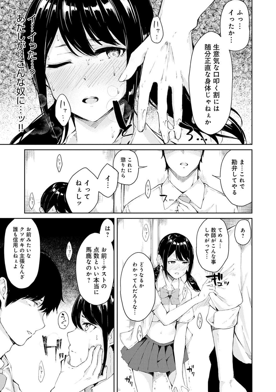 Johdoh Citrous - Page 148