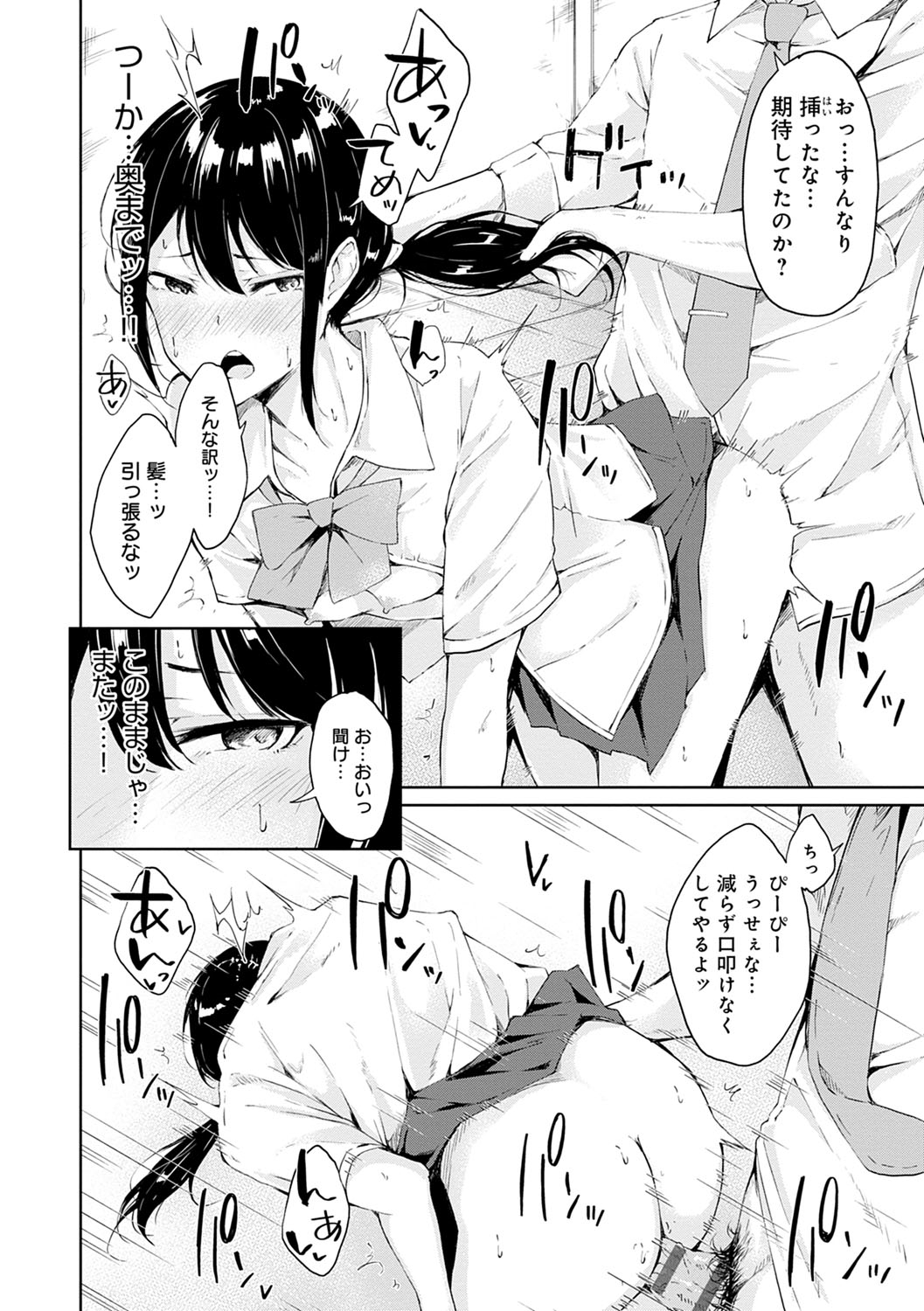 Johdoh Citrous - Page 153