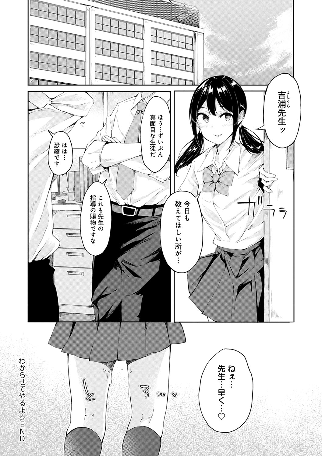Johdoh Citrous - Page 161