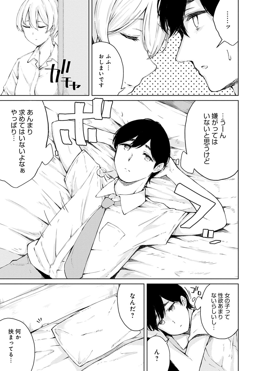 Johdoh Citrous - Page 56